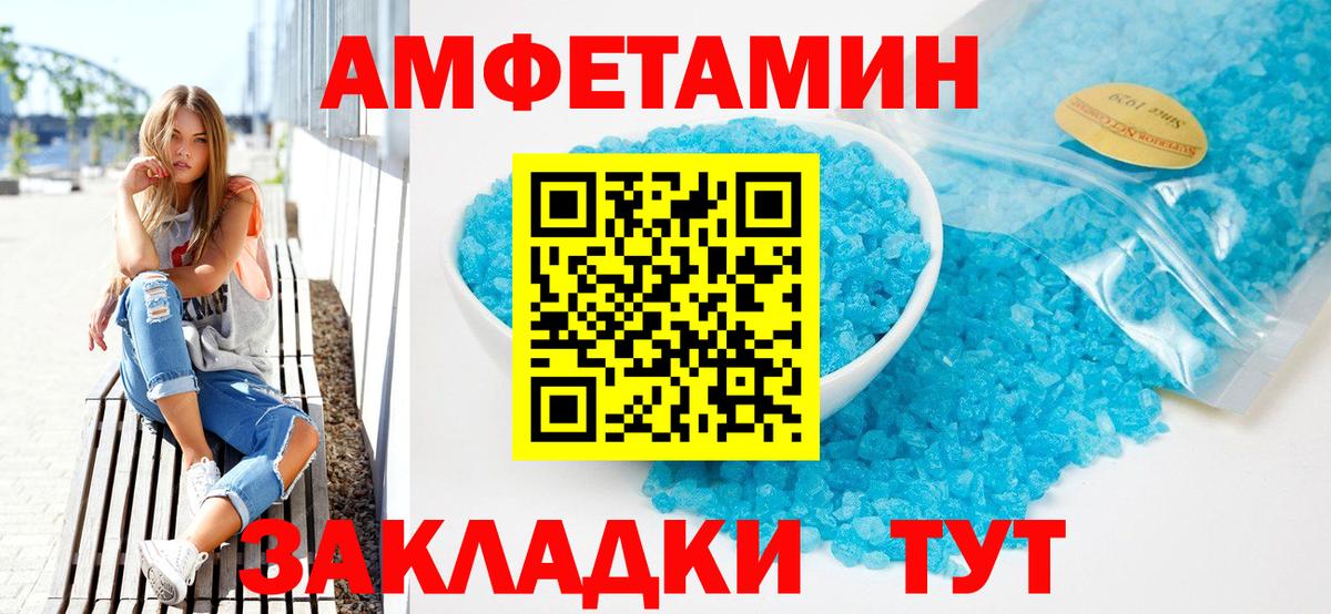 Amphetamine  Вход с VPN  Нижнекамск  АМФ  Амфетамин 98% 