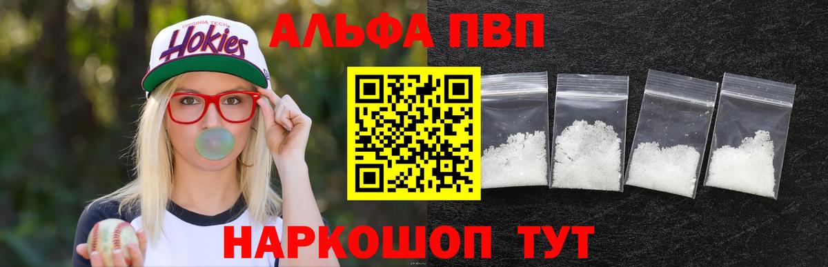 Alfa_PVP кристаллы  Alfa_PVP Соль  купить закладку  Нижнекамск  APVP  Вход с VPN  Альфа ПВП мука 