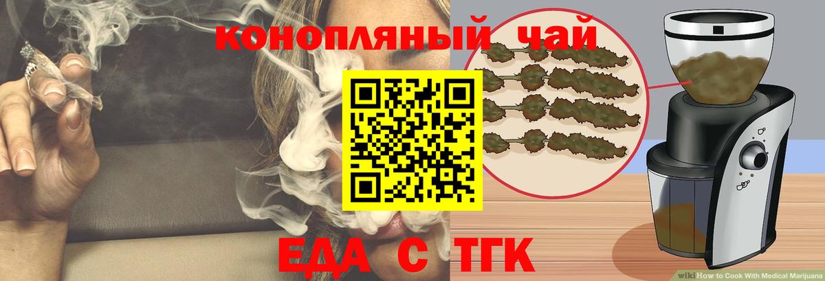 Cannafood марихуана  Вход с VPN  Нижнекамск 