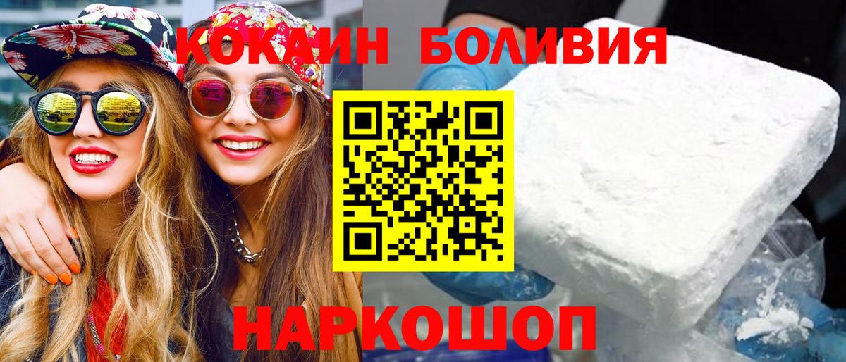 Кокаин 99% Нижнекамск