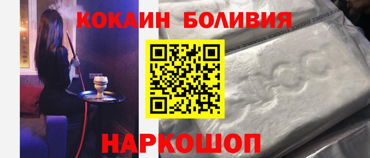 КОКАИН Fish Scale  Вход с VPN  Кокаин 99%  Нижнекамск 