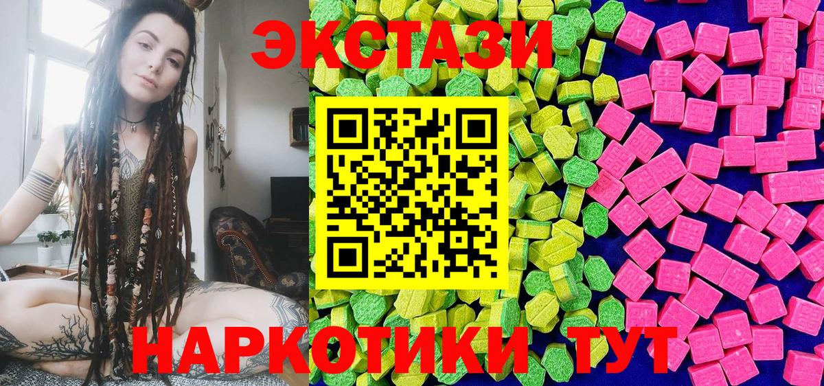 Ecstasy таблы  Экстази 280 MDMA  Ecstasy  Вход с VPN  Нижнекамск 