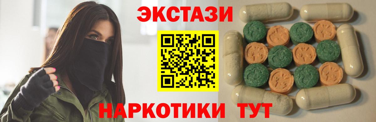 ЭКСТАЗИ 250 мг Нижнекамск
