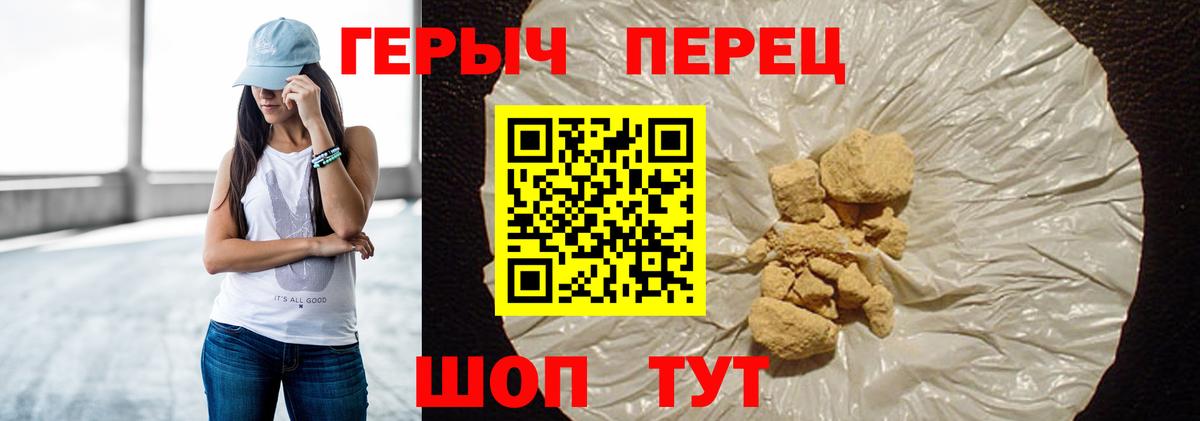 Героин герыч  Вход с VPN  ГЕРОИН  Нижнекамск 