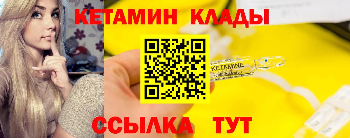 Кетамин ketamine  КЕТАМИН ketamine  Вход с VPN  Нижнекамск 