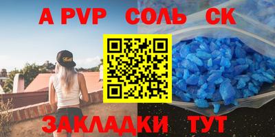 сатива Пенза