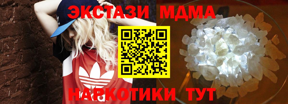 MDMA кристаллы  MDMA VHQ  Нижнекамск  Вход с VPN 