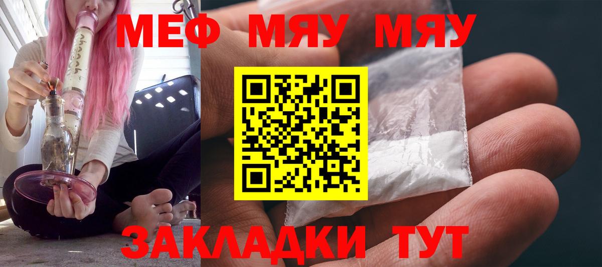 Меф мука Нижнекамск