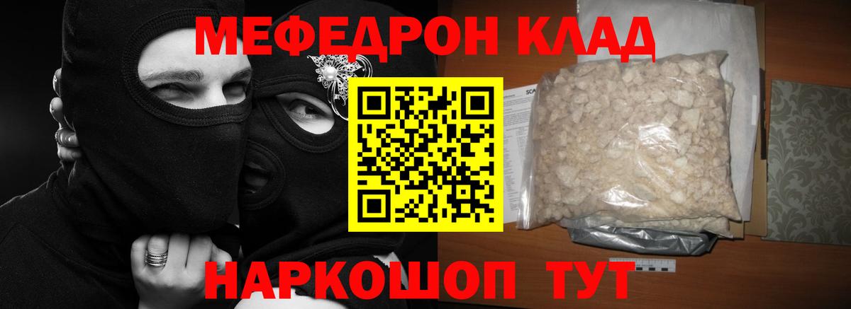 Меф VHQ  МЯУ-МЯУ мука  Вход с VPN  Мефедрон  Нижнекамск  МЯУ-МЯУ 