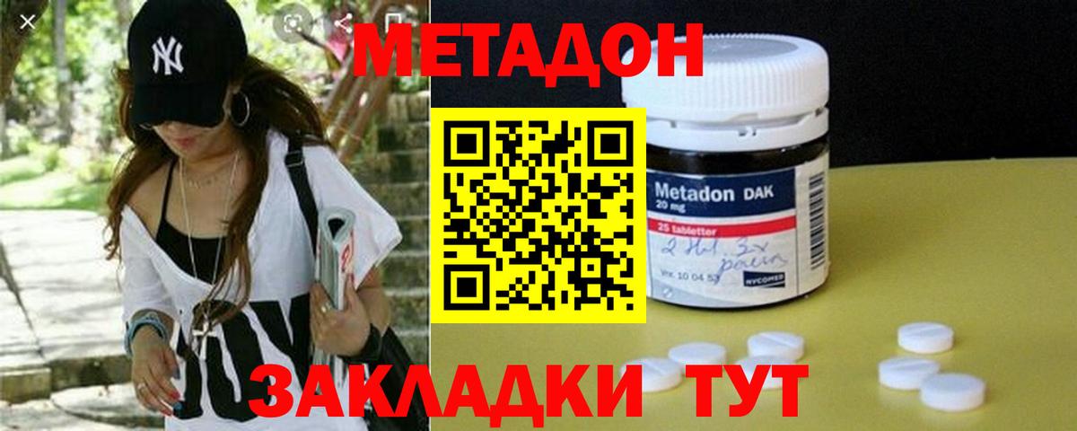 МЕТАДОН мёд  МЕТАДОН кристалл  OMG онион  Вход с VPN  Нижнекамск 