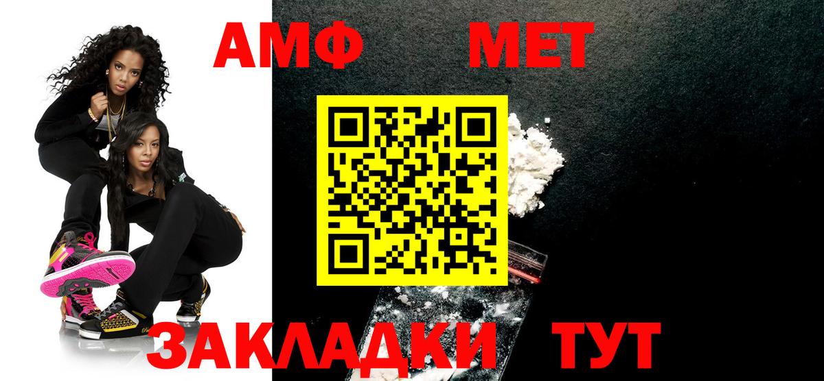 Первитин винт Нижнекамск