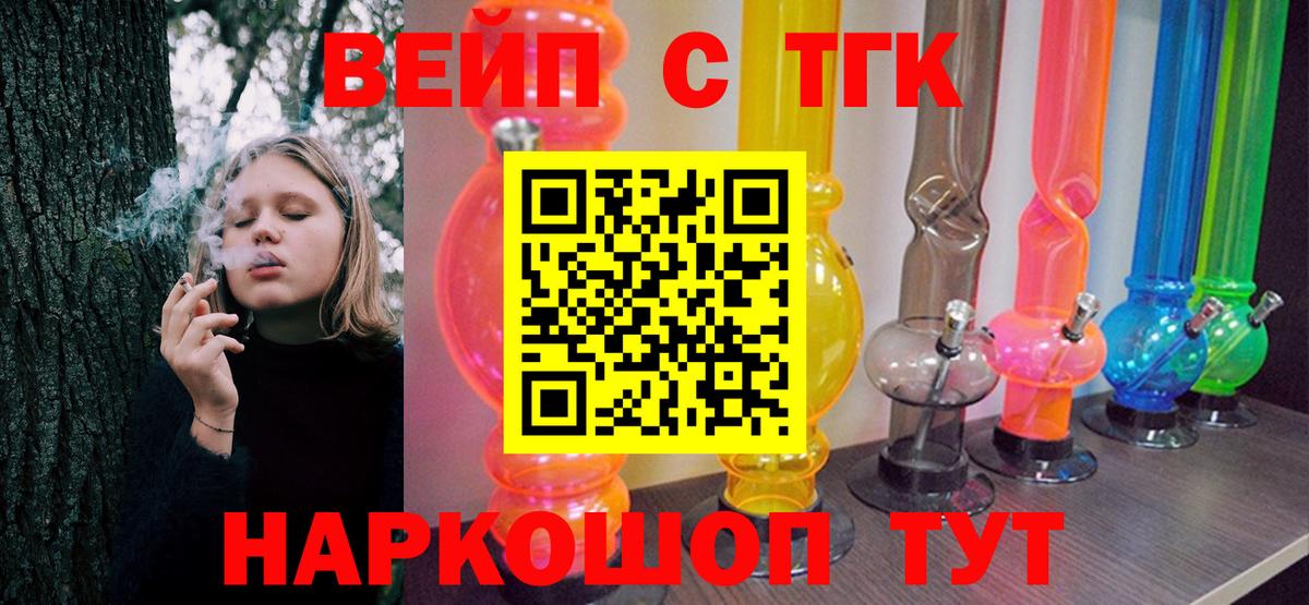 купить наркотики цена  Вход с VPN  Нижнекамск  ТГК концентрат  ТГК вейп 